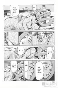 Page 155 of Onegai Suppleman My Pure Lady Vol.16 - preview thumbnail