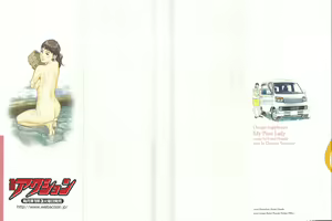 Page 2 of Onegai Suppleman My Pure Lady Vol.16 - preview thumbnail