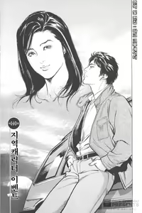 Page 23 of Onegai Suppleman My Pure Lady Vol.16 - preview thumbnail