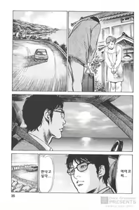 Page 30 of Onegai Suppleman My Pure Lady Vol.16 - preview thumbnail