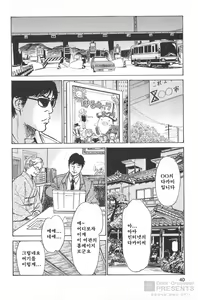 Page 35 of Onegai Suppleman My Pure Lady Vol.16 - preview thumbnail
