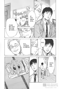 Page 36 of Onegai Suppleman My Pure Lady Vol.16 - preview thumbnail