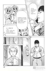 Page 38 of Onegai Suppleman My Pure Lady Vol.16 - preview thumbnail