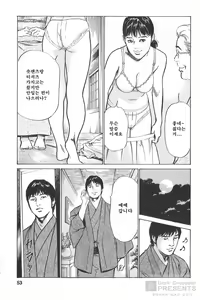 Page 48 of Onegai Suppleman My Pure Lady Vol.16 - preview thumbnail