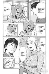Page 51 of Onegai Suppleman My Pure Lady Vol.16 - preview thumbnail