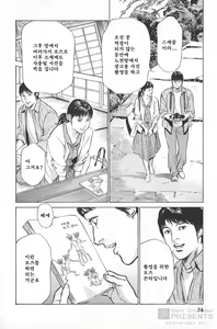 Page 69 of Onegai Suppleman My Pure Lady Vol.16 - preview thumbnail