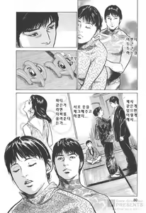 Page 75 of Onegai Suppleman My Pure Lady Vol.16 - preview thumbnail