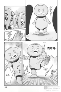 Page 99 of Onegai Suppleman My Pure Lady Vol.16 - preview thumbnail