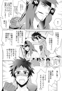 Page 12 of envy - preview thumbnail