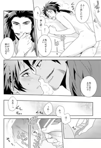 Page 22 of envy - preview thumbnail