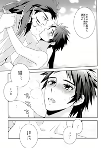 Page 27 of envy - preview thumbnail