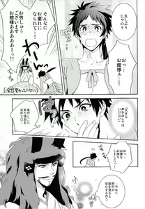 Page 11 of Nurse Angel Yukimura SOS - preview thumbnail