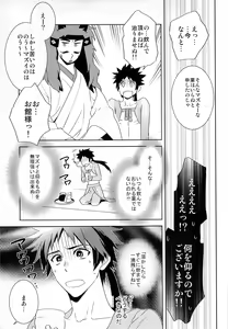 Page 13 of Nurse Angel Yukimura SOS - preview thumbnail