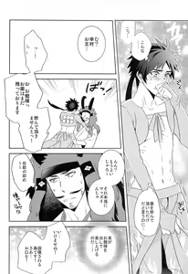 Page 18 of Nurse Angel Yukimura SOS - preview thumbnail