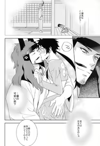 Page 20 of Nurse Angel Yukimura SOS - preview thumbnail