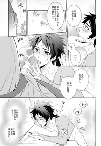 Page 23 of Nurse Angel Yukimura SOS - preview thumbnail