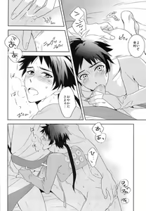 Page 24 of Nurse Angel Yukimura SOS - preview thumbnail