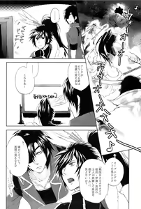 Page 40 of Re:MIX3!!! - preview thumbnail