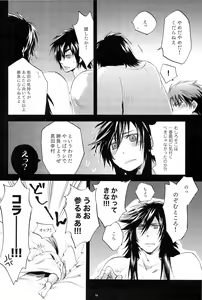 Page 56 of Re:MIX3!!! - preview thumbnail