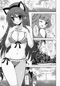 Page 4 of Ware, Haruna to Yasen ni Totsunyuusu!! 3 - preview thumbnail