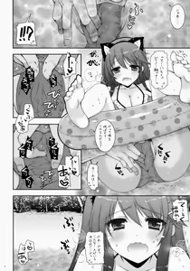 Page 7 of Ware, Haruna to Yasen ni Totsunyuusu!! 3 - preview thumbnail