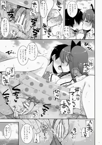 Page 8 of Ware, Haruna to Yasen ni Totsunyuusu!! 3 - preview thumbnail