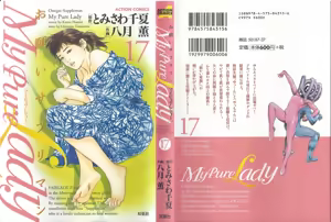 Onegai Suppleman My Pure Lady Vol.17 — hentai manga cover on Fhentai