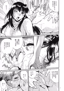 Page 6 of IMASARA Dirty Pair 2013 - preview thumbnail