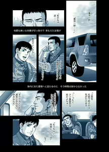 Page 105 of Umizakura - haruka - preview thumbnail