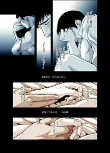 Page 127 of Umizakura - haruka - preview thumbnail
