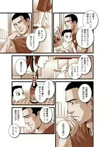 Page 132 of Umizakura - haruka - preview thumbnail