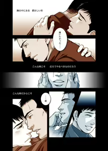 Page 62 of Umizakura - haruka - preview thumbnail