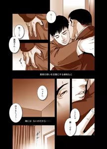 Page 64 of Umizakura - haruka - preview thumbnail