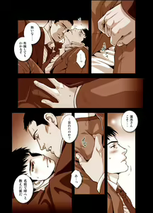 Page 65 of Umizakura - haruka - preview thumbnail