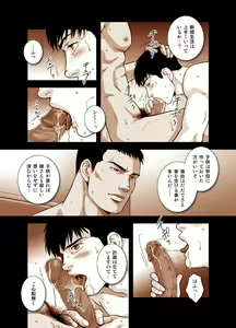 Page 72 of Umizakura - haruka - preview thumbnail