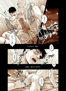 Page 86 of Umizakura - haruka - preview thumbnail