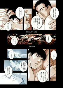 Page 96 of Umizakura - haruka - preview thumbnail