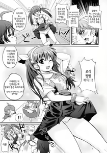 Page 7 of Pachimonogatari Part 2  Mayoi Loli Hari Body!! | 깜짝이 야기 Part2  마요이 로리 빵빵 바디 - preview thumbnail