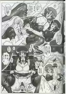 Page 23 of THE OMNIVOUS 18 - preview thumbnail