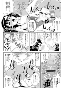 Page 103 of Chin☆COMPLETE - preview thumbnail