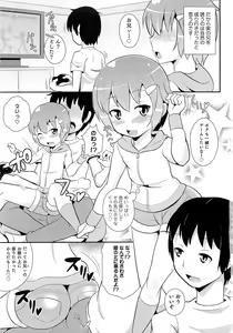 Page 110 of Chin☆COMPLETE - preview thumbnail