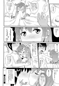 Page 121 of Chin☆COMPLETE - preview thumbnail