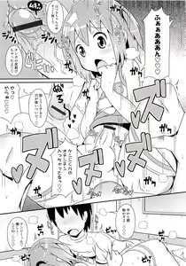 Page 138 of Chin☆COMPLETE - preview thumbnail