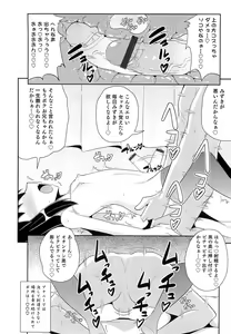 Page 51 of Chin☆COMPLETE - preview thumbnail