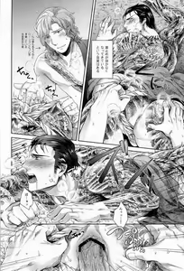Page 12 of Desire Blue - preview thumbnail