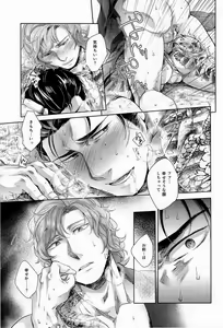 Page 13 of Desire Blue - preview thumbnail