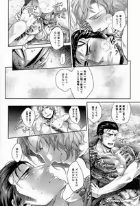 Page 14 of Desire Blue - preview thumbnail