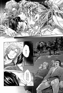 Page 16 of Desire Blue - preview thumbnail