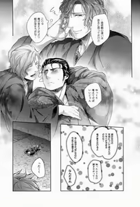 Page 17 of Desire Blue - preview thumbnail