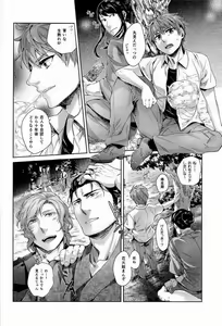 Page 18 of Desire Blue - preview thumbnail